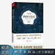 《物理學(xué)簡(jiǎn)史》——厘清物理學(xué)的發(fā)展歷程，探索現代物理的發(fā)展方向