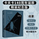 變形記（140周年誕辰精裝紀念版，精選34篇卡夫卡名作+作者小傳+珍貴照片，附贈精美書(shū)簽）/創(chuàng  )美文庫
