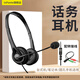 INPANTE電話銷售回訪客服話務(wù)員耳機(jī)頭戴式筆記本臺式機(jī)適用帶麥克風(fēng)USB接口/Typec接口安卓手機(jī)適用 升級話務(wù)款臺式機(jī)筆記本通用 頭戴式有線耳機(jī)
