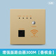 家恩（JIAEN）嵌入式86型墻壁wifi無線路由器POE供電ap千兆網(wǎng)線全屋WIFI面板 220V供電金色增強款300M