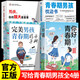 【官方正版 京倉直配】漫畫(huà)版家有住校生要知道的99件事 家有走讀生要知道的99件事 住校生活指南書(shū)籍你好青春期 青春期你好 你好！青春期 米歇爾家庭教育百科  女孩你的安全最重要 女孩你該如何保護自己