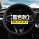 紳創(chuàng)汽車硅膠方向盤(pán)套冬季超薄皮紋防滑汽車方向盤(pán)保護(hù)套四季通用 【黑色】皮紋薄款圓型D型通用 32-40cm通用