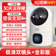 喬安360度全景攝像頭手機遠程高清夜視5G無線wifi家用全彩監(jiān)控器 極清雙鏡頭+全彩版+5G雙頻+一鍵 15天全天循環(huán)錄像 1080p 廣角(