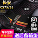 鑫龍軒 長(cháng)安CS75 55plus腳墊全包圍專(zhuān)用于長(cháng)安CS75 CS55 CS35plus腳踏墊 黑紅+黑絲圈【升級加厚】