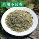 臨世堂正宗小茴香中藥材泡茶500g特級(jí)小回香小茴香粉調(diào)料小葷香 小茴香250克