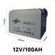 諾力（NOBLELIFT）蓄電池電動(dòng)叉車(chē)電動(dòng)搬運車(chē)堆高車(chē)鉛酸加液電池 PSE15-C/PSE15L-C電池12V100A