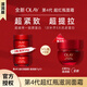 OLAY玉蘭油超紅瓶滋潤面霜?jiǎng)匐谋窨拱櫨o致抗老輕潤面霜送女友禮物 【嘗鮮特價(jià)】滋潤版面霜17g*2