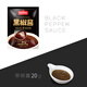 頂諾頂諾（DNUO）牛排黑椒醬20g/包 番茄醬30g/包 商用批發(fā) 黑椒醬20g