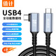 值計USB4數據線(xiàn)20G雷電4/3Type-c全功能投屏PD100W蘋(píng)果安卓充電筆記本電腦硬盤(pán)盒連接彎頭1米ZL-U4010W