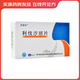 [蘇富樂(lè )] 利伐沙班片 10mg*30片/盒 1盒裝