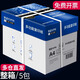 譽(yù)品（YUPIN）a4紙打印紙 80g復(fù)印紙 多功能雙面辦公用紙草稿紙白紙 80g-5包/共2500張