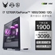 御龍者 i7 12700F/1650/1660/RTX3060組裝電腦游戲商務(wù)家用臺(tái)式機(jī)主機(jī)整機(jī)diy組裝機(jī)全套設(shè)計(jì)渲染