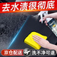 FANTASTICXML空調(diào)水漬清潔劑汽車水漬印清洗劑玻璃水痕去除劑水垢酸雨痕清潔劑 水漬去除劑 300ml 1瓶 贈(zèng)毛巾