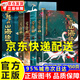 寫(xiě)給孩子的山海經(jīng)全套4冊原著(zhù)全冊bi讀正版兒童版讀得懂的少兒彩繪版小學(xué)生版閱讀書(shū)籍適合四年級至五六看的課外書(shū)初中漫畫(huà)故事書(shū) 寫(xiě)給孩子的三海經(jīng)全4冊
