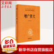 增廣賢文 三全本精裝無刪減中華書局中華經(jīng)典名著全本全注全譯 圖書