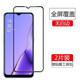 躍寶 適用OPPOA11/A11X鋼化膜A11S高清全屏覆蓋防刮防爆無白邊防刮全玻璃手機(jī)貼膜 OPPOA11/x【高清鋼化膜】2片裝