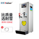 耐雪(Naixer)步進(jìn)式開(kāi)水器商用冷熱雙溫45L/h常溫水熱水兩用開(kāi)水機奶茶店步進(jìn)式開(kāi)水機商用 冷熱款-不銹鋼色