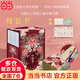 【當當 正版包郵】紅樓夢俞平伯精校評點脂批本精裝上中下全三冊 曹雪芹 紅樓夢脂硯齋 彩繪刷邊特裝書 贈關系圖+意象圖+獨立編號藏書票 圖書