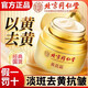 同仁堂北京同仁堂黃芪霜護膚品國貨老牌面霜滋潤保濕提亮媽暗黃正品50g 一瓶裝【白色新包裝】見詳情