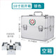 愛備護(hù) 家用醫(yī)藥箱含藥多層急救箱家庭學(xué)校工廠企業(yè)套裝應(yīng)急藥箱出診箱 （雙開）特大號(hào)18寸空箱 配肩帶