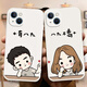 來(lái)無(wú)憂(yōu) 新款情侶手機殼不同型號適用iphone17Promax男女一對蘋(píng)果16plus小米15pro全包14可愛(ài)oppo華為vivo 圖左137+右138一對【液態(tài)硅膠】留言左右款機型