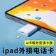 穎果 適用ipad外接sim卡蘋(píng)果華為平板電腦外置上網(wǎng)卡type-c轉sim改插電話(huà)卡mac外置上網(wǎng)配件 ipad外接上網(wǎng)卡