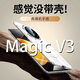 山居雪 適用榮耀magic v3手機殼榮耀magic vs3折疊屏至臻版保護套防摔全包鏡頭前后硬殼透明散熱男女款 透明色 榮耀Magic V3【AR增透· 裸機美感】