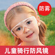 MARCWOOD兒童騎行護(hù)目鏡 防風(fēng)沙眼鏡 幼兒園沙漠漂流打水仗煙花防護(hù)眼鏡 兒童款1副（3-10歲）