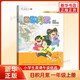 2024秋適用 小學(xué)生晨誦午讀日積月累 一年級上冊 小學(xué)生1年級晨誦午讀 語文同步閱讀誦讀積累訓(xùn)練課外書閱讀