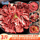 馬曉馬佳 齊齊哈爾烤肉食材燒烤半成品套餐韓式戶外野餐家庭家用腌制牛肉 小肋雪花牛肉1500g（肥瘦比2:8）