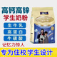 慧元學(xué)生奶粉3-6-18歲高鋅高鈣提高免疫力補腦提高記憶力獨立包裝奶粉 二袋裝送杯子【每袋優(yōu)惠2元】