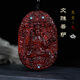 小葉紫檀吊墜十二生肖佛牌木本命佛掛件如來(lái)觀(guān)音菩薩阿彌陀佛平安 佛牌文殊菩薩-兔