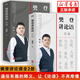 【正版包郵】樊登講論語 學(xué)而+先進(jìn) 共2冊(cè) 全套全集 樊登讀書推薦 樊登論語 論語國學(xué)經(jīng)典正版 高效學(xué)習(xí)人生答案之書 新華書店旗艦店哲學(xué)書籍