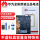 華為（HUAWEI）【品牌原裝】適用華為暢享7/8/9plus原裝電池10plus30 20pro暢玩7 暢享9plus【全新原裝】送質(zhì)保兩年