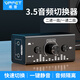 VPFET 音頻切換器二進一出3.5aux耳機孔2進1出一分二音量調節(jié)防電流聲音響耳機切換器 配1條3.5線