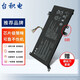 臺積電 適用華碩 V4000F V4200E V5200E/J 筆記本電池 B款 V5200E