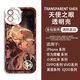 vivo崩壞星穹鐵道流螢手機殼適用于華為榮耀80紅米k70vivox100OPPOa58 H7478 vivo/IQOO-下單留言手機殼型號