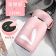 杯鑫格 迷你保溫杯女便攜學(xué)生少女韓版小巧可愛(ài)水杯網(wǎng)紅杯子定制LOGO 清新粉智能蓋子320ml
