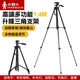 小野人三腳支架單反相機手機拍照直播穩定便攜鋁合金釣魚(yú)燈穩定三角架