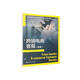 跨境電商客服（雙語(yǔ)）（新編21世紀高等職業(yè)教育精品教材·電子商務(wù)類(lèi)）