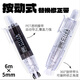 晨奇文具造物社創(chuàng  )意按動(dòng)修正帶透明帶芯不斷帶改正帶360度旋轉式涂改帶黑白系高顏值少女糾錯帶小學(xué)生專(zhuān)用改字帶6M可換帶芯