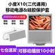 名豆之約小度智能屏x10移動(dòng)充電底座智能音箱20000毫安x10 2萬毫安電源 硅膠保護(hù)殼電源套裝 X10二代通用 小度x10灰色硅膠套+白色電池