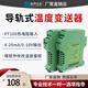 泰華儀表 溫度變送器PT100熱電阻熱電偶K型隔離轉(zhuǎn)4-20mA液晶數(shù)顯帶485通訊 PT100轉(zhuǎn)4-20mA(一入一出）