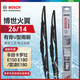 博世（BOSCH）雨刷器雨刮器火翼有骨U型26/14(豐田卡羅拉E150 E180/雷凌E180)