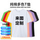 索凱特班服t恤定制印照片印logo新年年會文化衫同學(xué)會情侶裝聚會diy團(tuán)隊(duì) 其他顏色聯(lián)系客服備注 M [建議105-115斤左右]