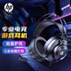 惠普（HP） GH10游戲耳機頭戴式電腦有線(xiàn)耳麥降噪立體聲電競游戲暢玩黑神話(huà)悟空 3.5mm+USB接口