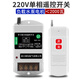 CNHOPAA220V家用單相2KW水泵電機遙控開(kāi)關(guān)潛水泵打藥機智能遙控器控制開(kāi) 220V 單相 1000米1個(gè)遙控器
