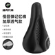 洛克兄弟（ROCKBROS） 自行車坐墊套硅膠加厚加寬座墊山地車座套騎行裝備配件 慢回彈記憶棉 加厚透氣款 大號