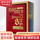 男孩的冒險書 少兒繪圖版 1-3 幼兒圖書 早教書 故事書 兒童書籍