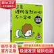 這是理所當然的嗎 不一定吧 1 獨具慧眼的觀(guān)察 幼兒圖書(shū) 繪本 早教書(shū) 兒童書(shū)籍
